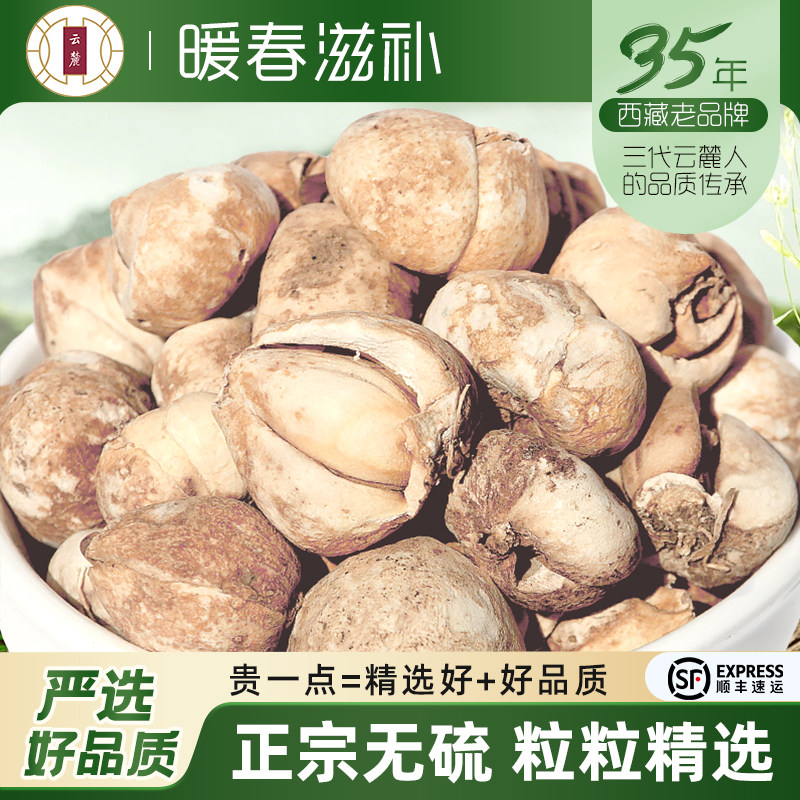 云麓正宗藏贝母可做枇杷膏贝母粉50克装藏贝母非川贝松贝平贝母