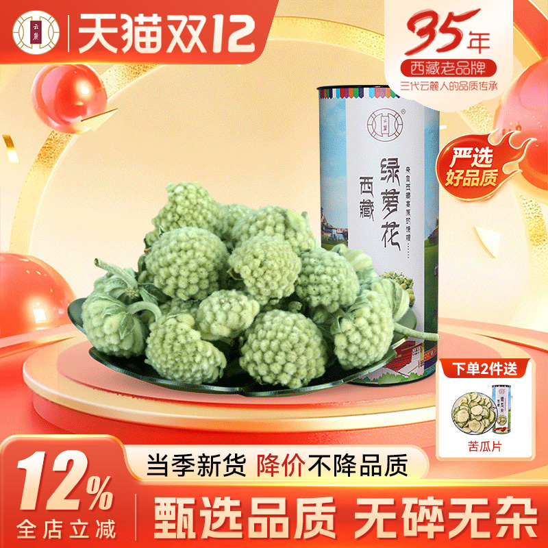 【西藏发货】云麓绿萝花茶绿罗花雪丽花结香花1斤包邮 搭配苦瓜片