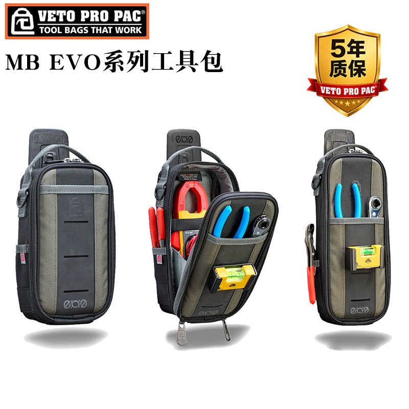 美国VETO PRO PAC工具包MB EVO系列收纳工具包多功能水电工小包