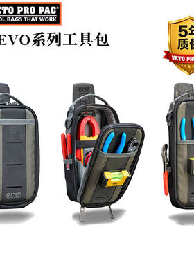 VETOPROPACMBEVO系列工具包