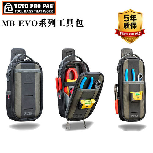 VETOPROPACMBEVO系列工具包