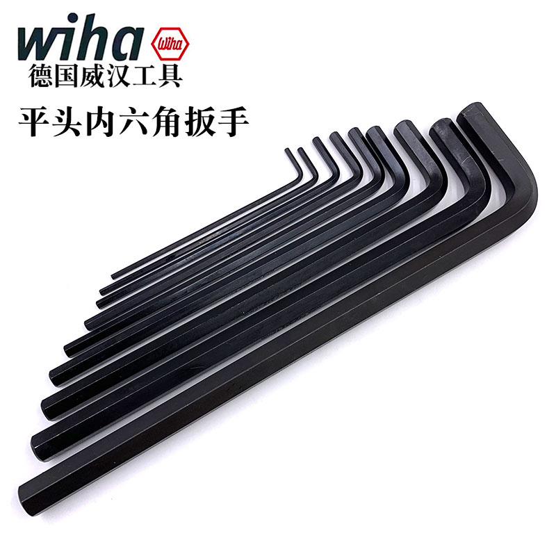 德国wiha威汉进口352B内六角扳手