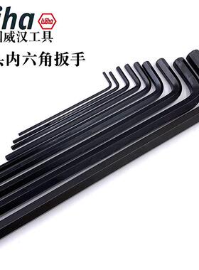 德国wiha威汉352B平头内六角扳手进口单个加长公制L型6角方螺丝刀