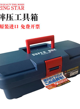 日本原装进口RINGSTAR五金工具箱小号耐摔塑料箱手提收纳盒SR-385