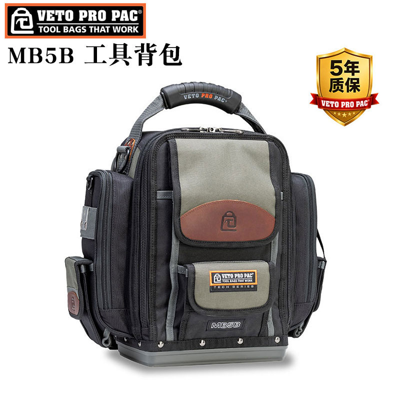 美国VETO PRO PAC工具背包MB5B工具收纳双肩包大容量多功能电工包
