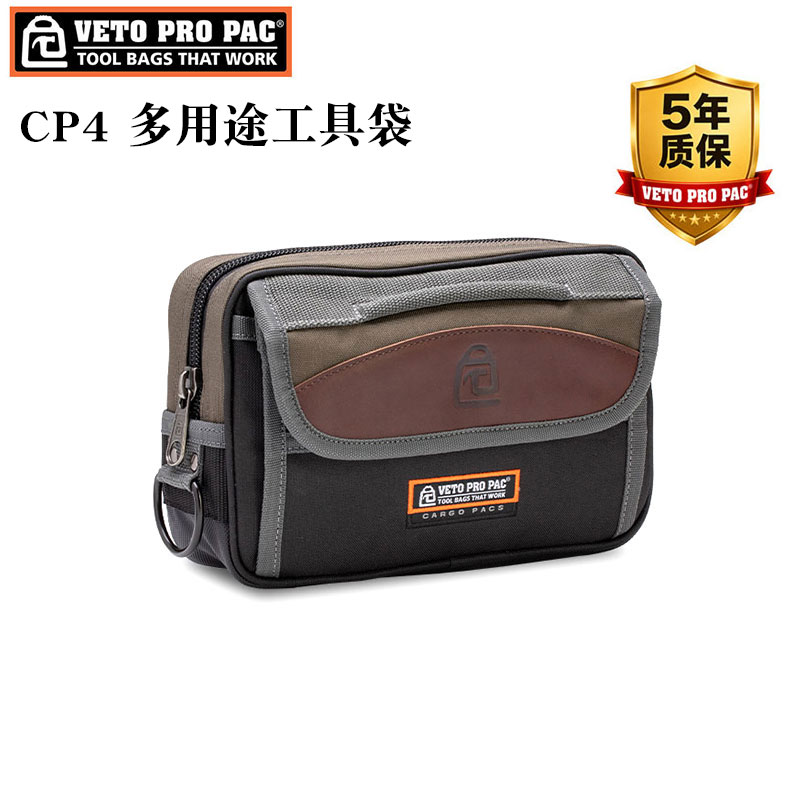 VETOPROPACCP4加厚工具包电工图片