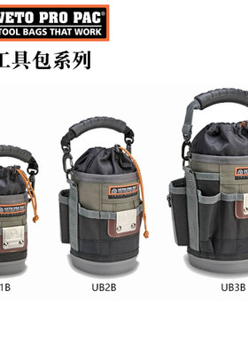 美国VETO PRO PAC高端便携拎包UB1B UB2B UB3B多功能水电工具桶包