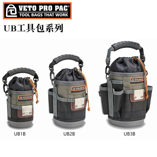 VETOPROPAC便携多功能工具包