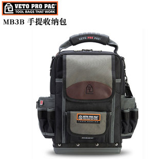 美国VETO PRO PAC手提工具收纳包MB3B大容量水电工弱电维修工具包