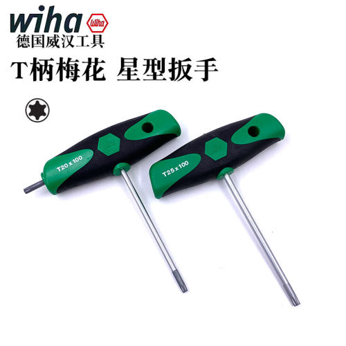 wiha威汉两用星型T柄扳手T型梅花