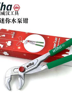 德国进口wiha威汉5寸迷你水泵钳EDC多功能水管钳可调节扳手46810