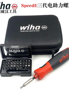 德国wiha威汉电动螺丝刀家用多功能充电式手自一体电批起子45791