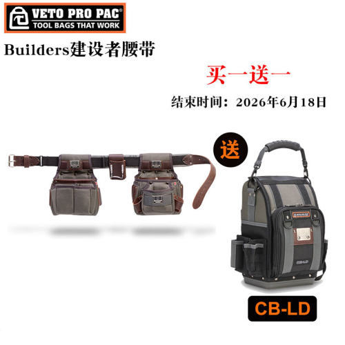 VETOPRO电工多功能快挂腰包