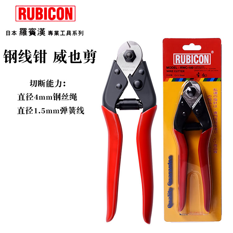 钢索钳钢丝钳RUBICON罗宾汉8寸
