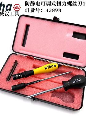 德国wiha威汉进口ESD防静电可调式扭力螺丝刀13件套2882S13 43898
