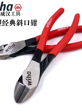 德国进口wiha威汉7寸斜口钳Z16201斜嘴钳41261剪线钳省力剪切钳子