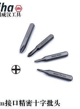 德国wiha威汉进口4mm精密十字螺丝刀手机起子批头PH000 PH1 PH2