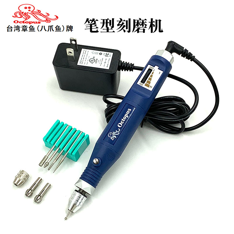 台湾章鱼OCTOPUS手持笔型刻磨机玉石雕刻机电动雕刻刀抛光磨甲机