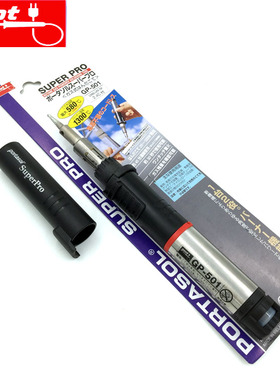 日本原装进口固特GOOT太洋 GP-501气体烙铁 燃气烙铁25-125W