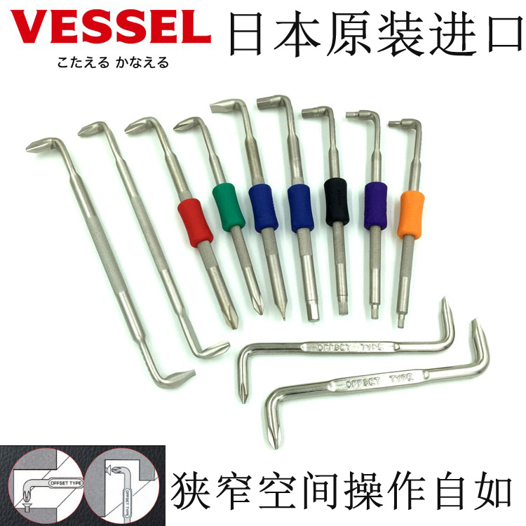 日本VESSEL进口威威弯头螺丝刀