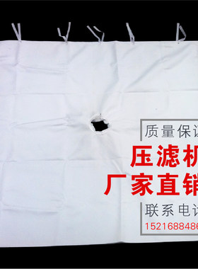 压滤机混凝土污水处理