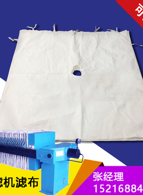 污泥 压泥 厢式 板框 压滤机滤布工业滤布 621 750B 丙纶涤纶单丝