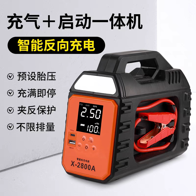汽车备用应急启动电源12V搭电宝电瓶车载大容量锂电救援打火神器