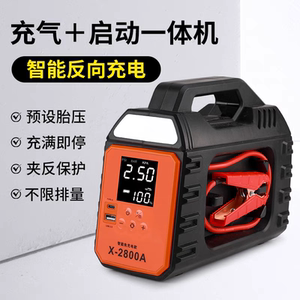 汽车备用应急启动电源12V搭电宝电瓶车载大容量锂电救援打火神器