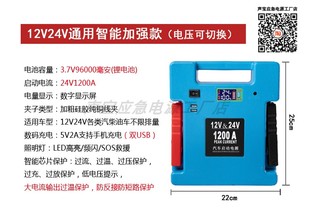 库声宝五代免充电搭电宝12V24V汽车应急启动电源声宝搭电车载救厂