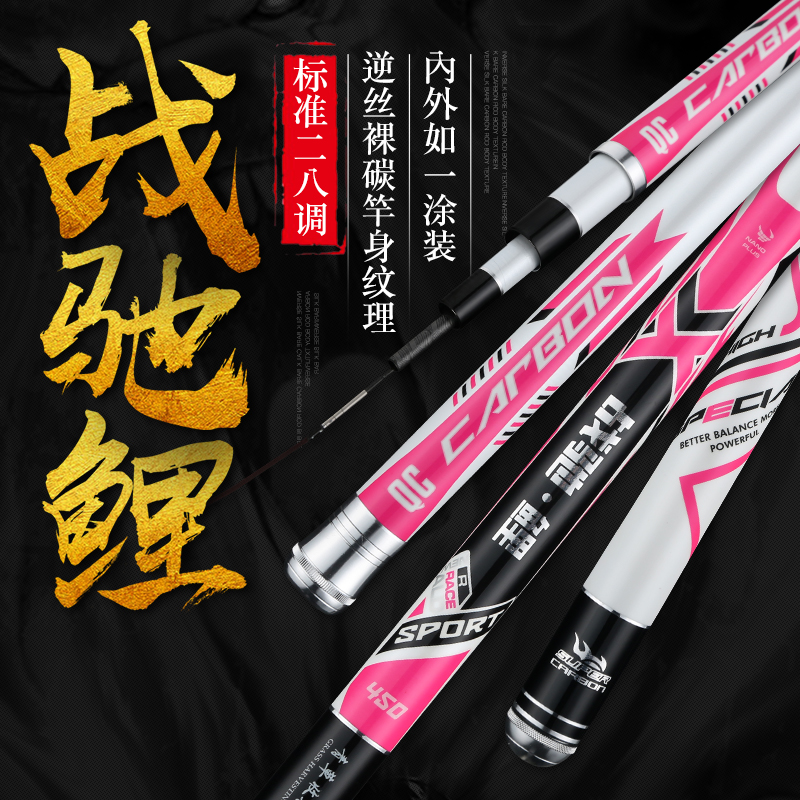 超轻超硬高碳素黑坑28调钓鱼竿