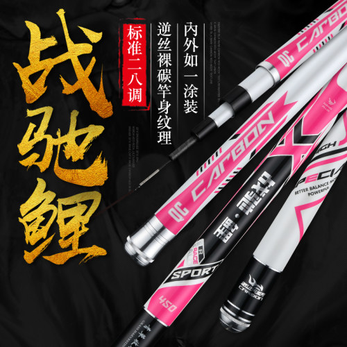 超轻超硬高碳素黑坑28调钓鱼竿