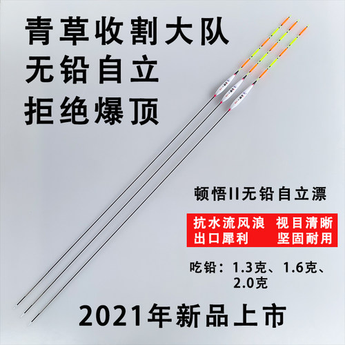防爆顶青草黑坑湖库顿悟二代浮漂