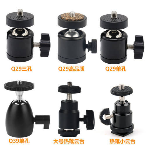 Q29 Q39 相机热靴云台 直播支架配件手机夹360度球型热靴小云台