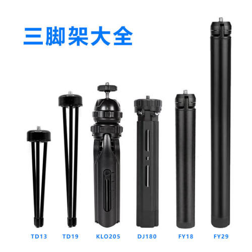 新款桌面通用金属三脚架塑料直播三角脚便携式加厚相机脚架1/4