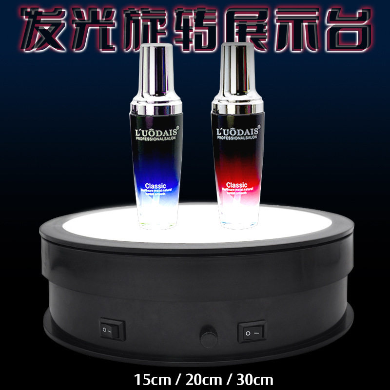 电动旋转台带灯发光展示台 淘宝微商直播视频录像转盘 旋转展示架
