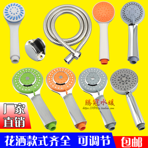 浴室热水器淋浴头喷头手持莲蓬头 软管单头淋雨淋浴花洒