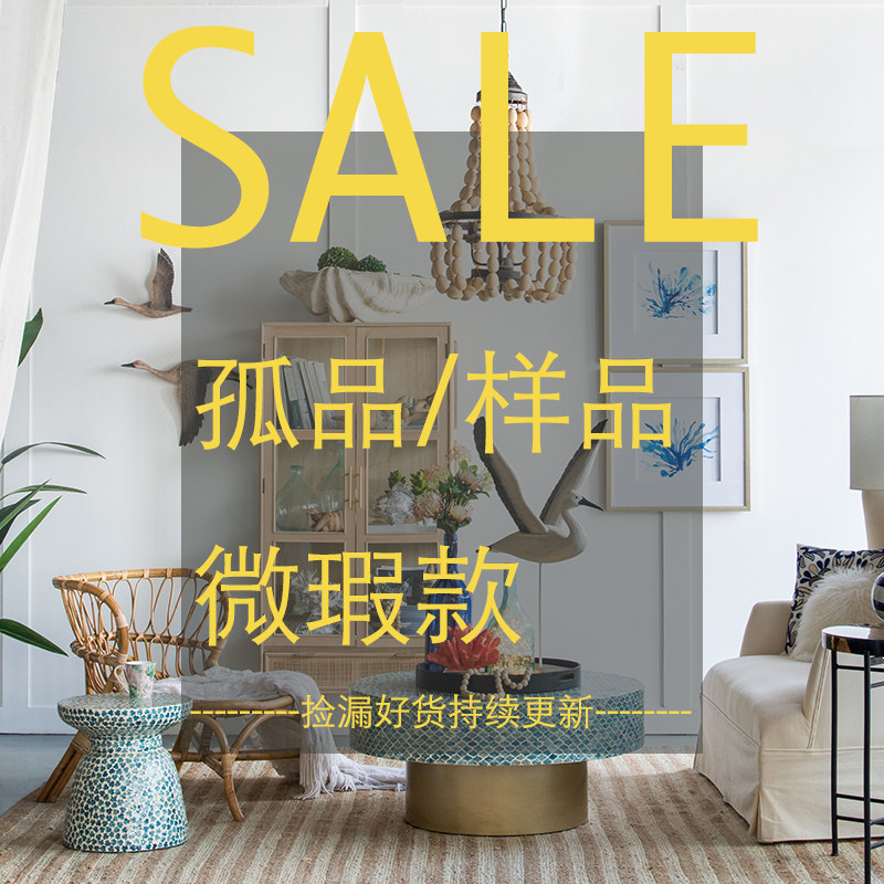 觅家家居外贸尾单孤品样品瑕疵款家具柜子玄关餐边柜超值清仓特价