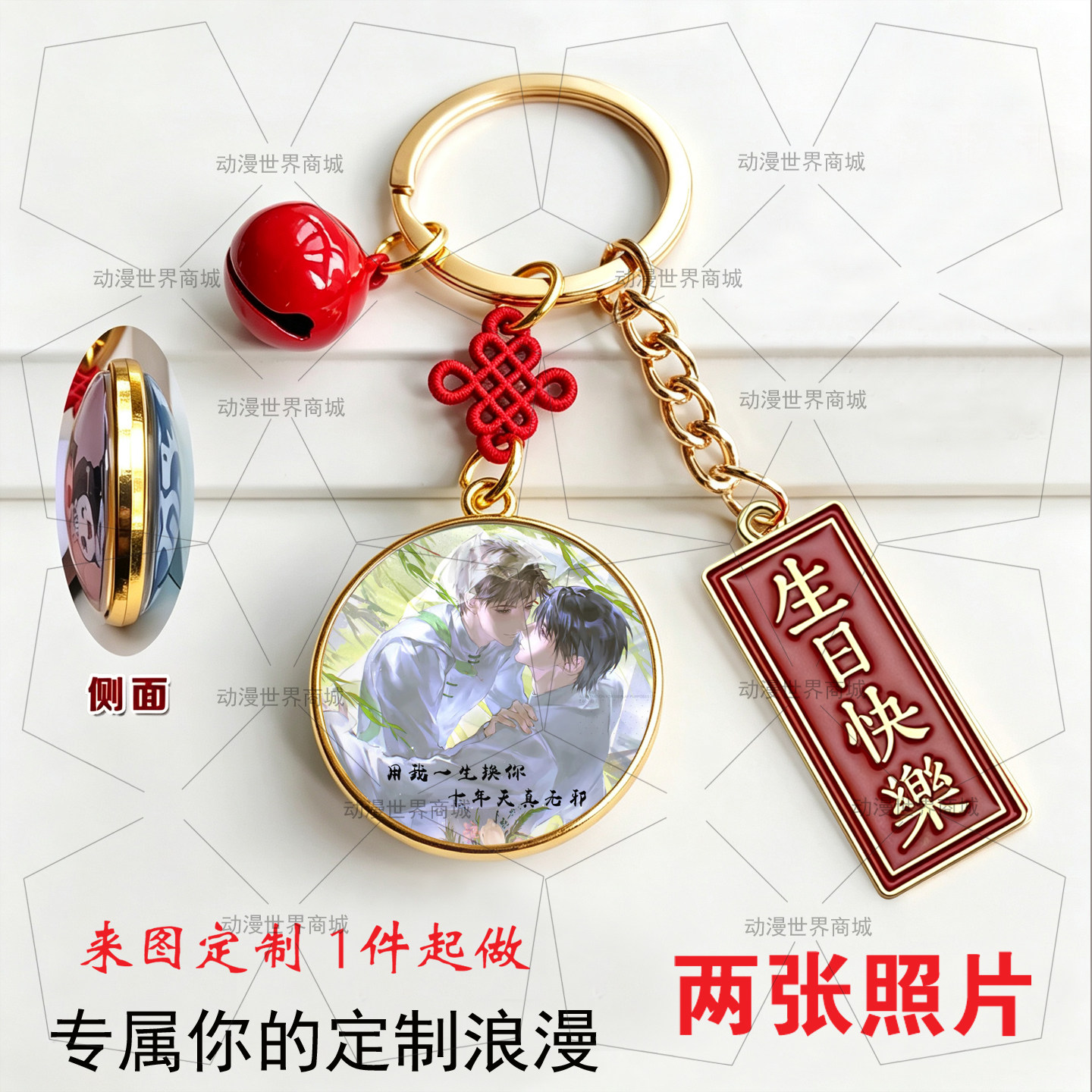 盗墓笔记吴邪张起灵cp二创动漫周边锁匙扣学生党书包装饰礼物挂饰