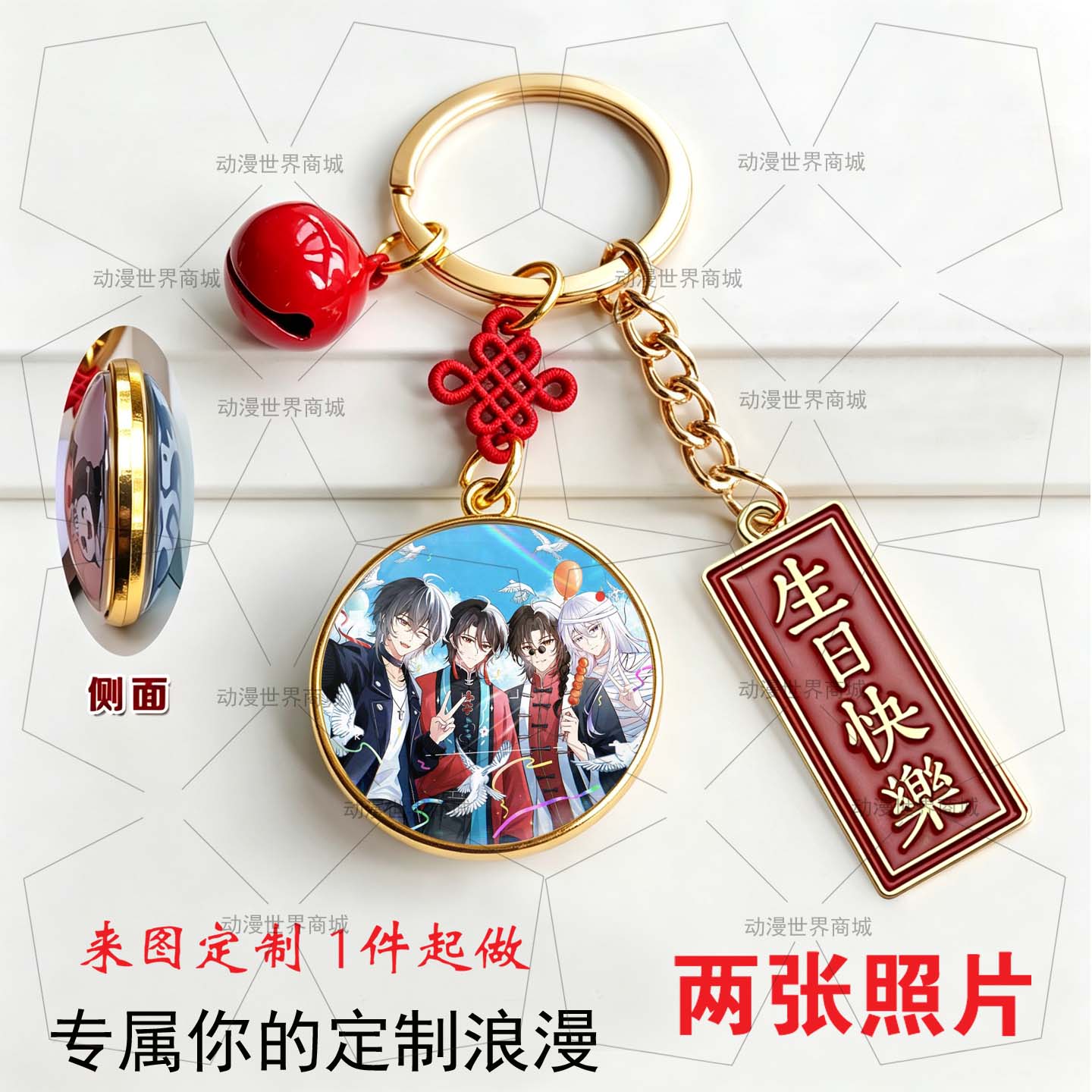 我不是戏神陈伶简长生陈晏简伶cp二创动漫周边钥匙扣挂件生日礼物