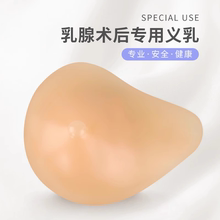 包邮 芙瑞霖螺旋形硅胶义乳假体乳房乳腺手术后 假胸专用文胸胸罩