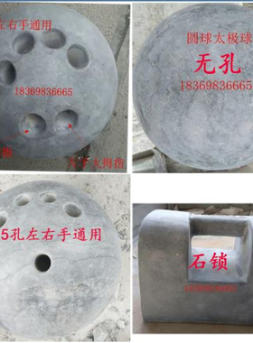 石锁 青石 五指抓球 武术练功 圆球 打孔球石球花岗岩练功