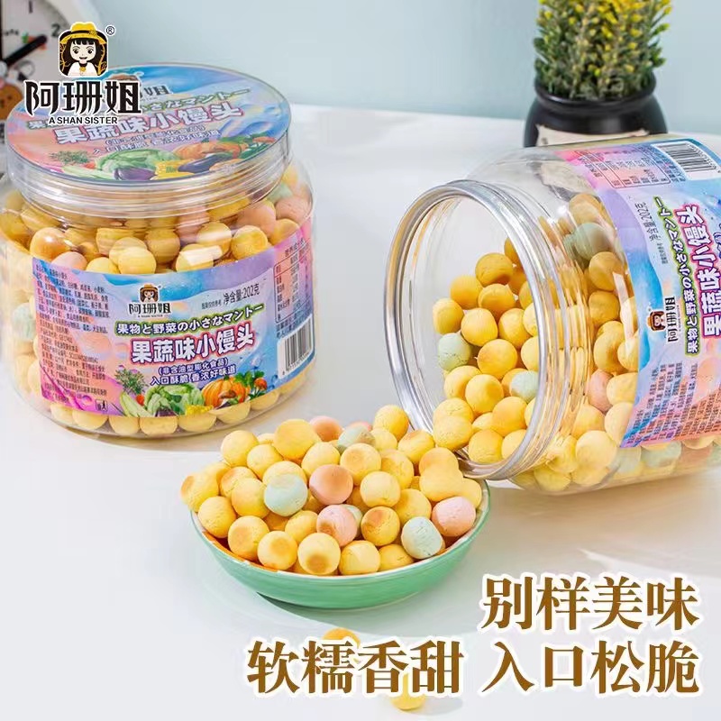 【买3发4】果蔬味小馒头202g儿童营养小零食入口即化饼干宝宝食品