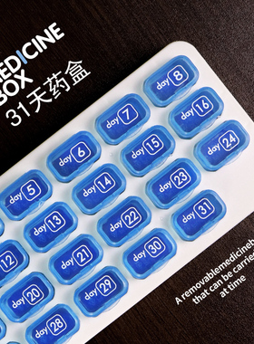 小药盒30天便携式分装随身小号迷你一个月大容量每日药片31药盒子