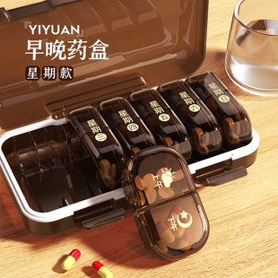 药盒早晚一周七天分药器迷你吃药提醒药品药物随身便携分装小盒子
