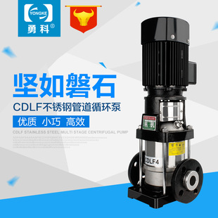 16不锈钢卫生级离心泵立式 CDLF16 多级泵高压管道增压泵