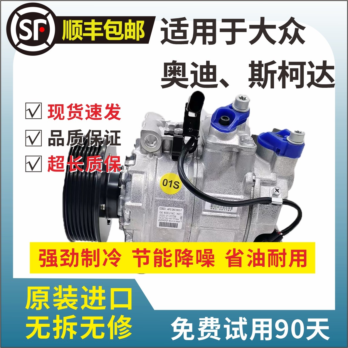 适用大众奥迪A4A6A8Q3Q5Q7A5帕萨特途观CC斯柯达空调压缩机冷气泵