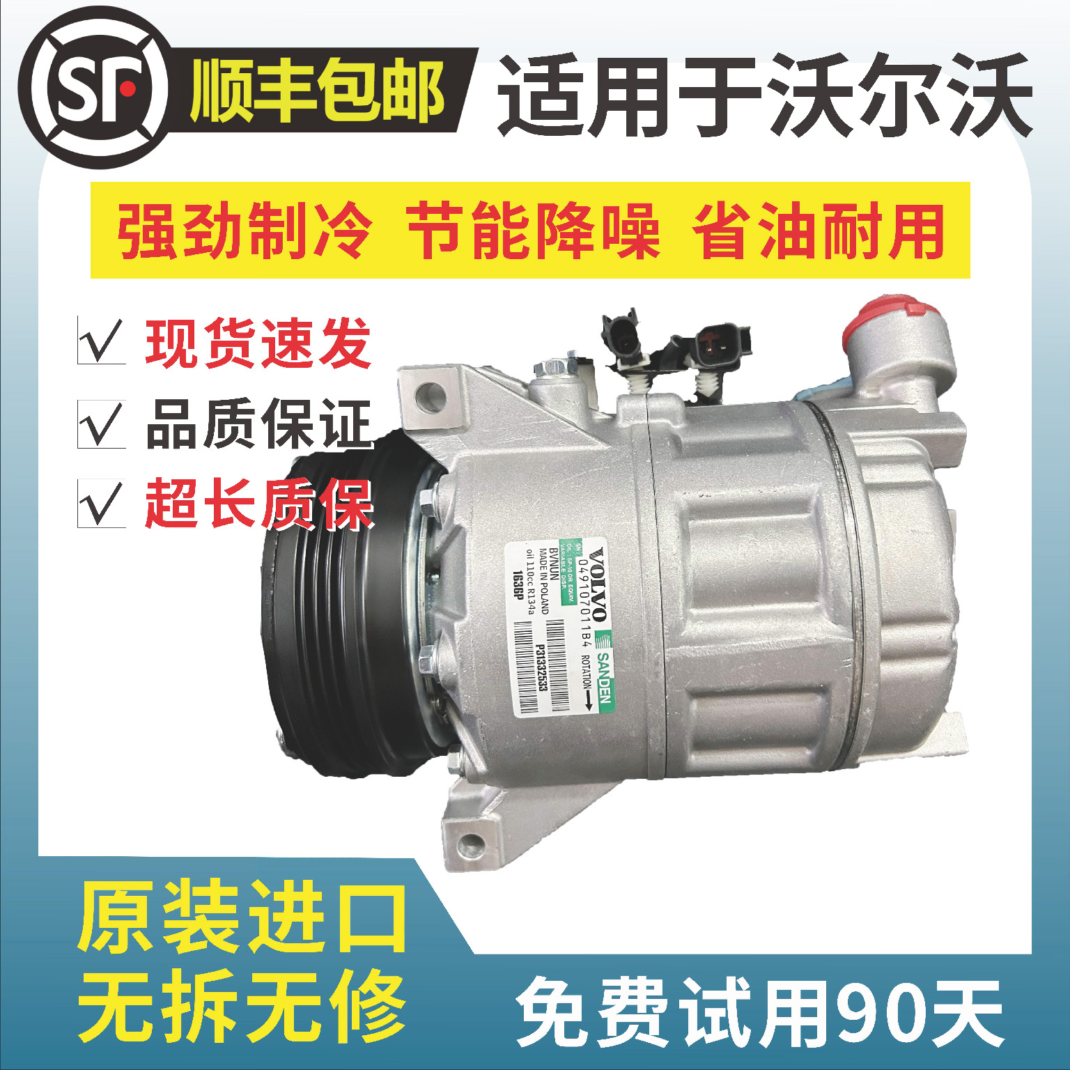 适用沃尔沃V40V60V90XC40XC60XC90S40S60S80空调压缩机冷气泵