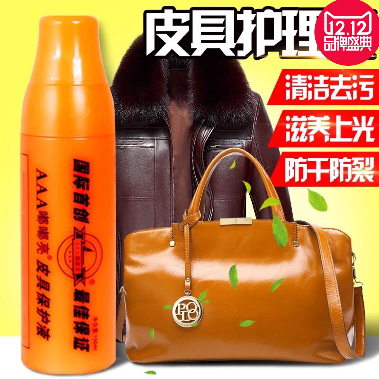 Dudu bright new pattern Leather goods Protective solution Nursing liquid Leather oil Leatherwear Maintenance of oil Polish leather jacketin the Care cleaners/Sanitary napkins/Paper/Aromatherapy , Furniture/Leather care products , Furniture Cleaning/Care agent  category - from Buy2taobao.com to provide professional Taobao agent buy service