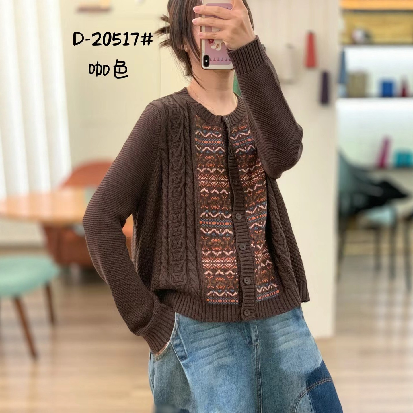 复古麻花棉线针织开衫女咖色拼接提花宽松百搭圆领单排扣毛衣外套