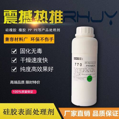 瞬间胶表面处理剂